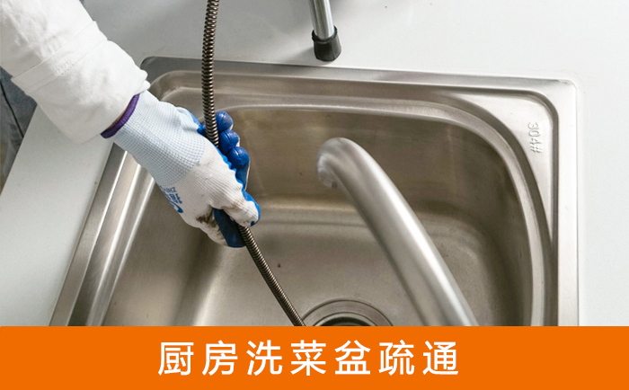 南丹洗菜池疏通